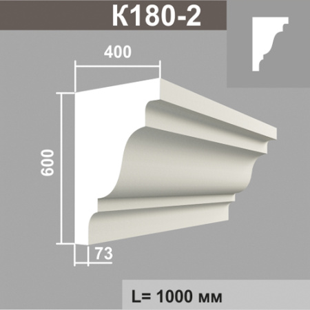 К180-2 карниз (400х600х1000мм) верх без покрытия
