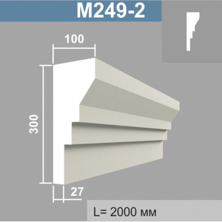 М249-2 молдинг (100х300х2000мм). Армированный полистирол